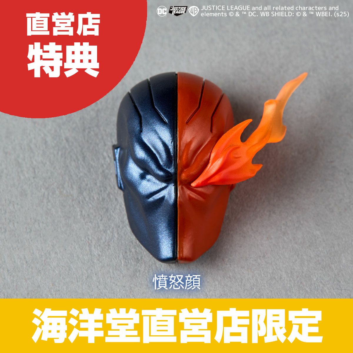 Amazing Yamaguchi Deathstroke Ver.1.5 Japan version | PREMIUM LUNA