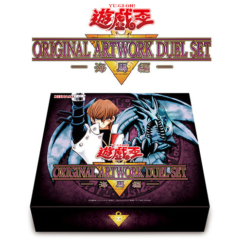 yu gi oh original decks Yu-Gi-Oh! ARTWORK DUEL SET -Kaiba Edition- Japan version Size:800x400mm (31.5 x 15.7 Inches) 360 Card Capacity trading card game Subtype: tyranid, 37 cards