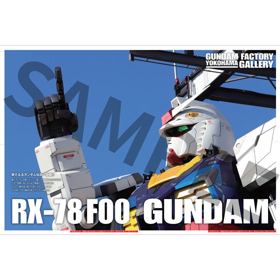 GUNDAM GLOBAL CHALLENGE official making book Japan version