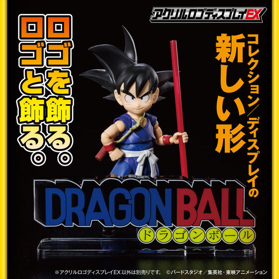 Acrylic Logo Display EX Dragon Ball Complete set Japan version