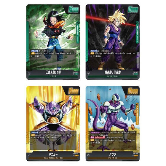Dragon Ball Super Card Game Fusion World Booster Pack Heartbeat of Awa