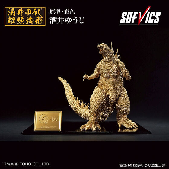 GODZILLA (2023) SOFVICS Gold Color ver. Japan version | PREMIUM
