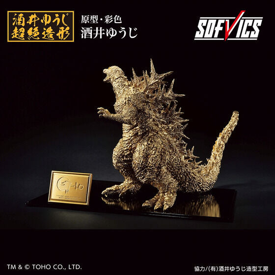 GODZILLA (2023) SOFVICS Gold Color ver. Japan version | PREMIUM 