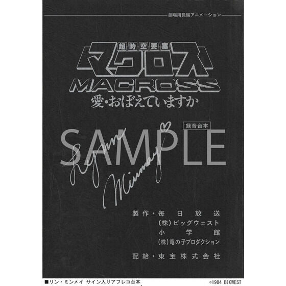 Macross Do You Remember Love 4K Remastered Set (4K ULTRA HD Blu
