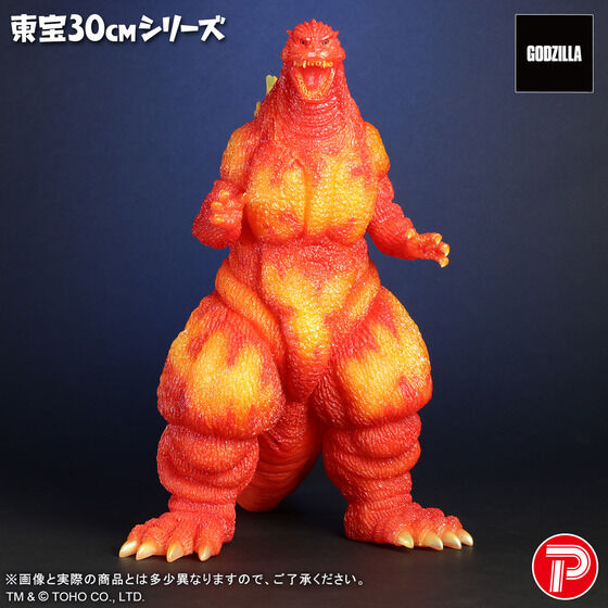 Toho 30cm Series Godzilla (1995) Clear Orange Ver. Japan version