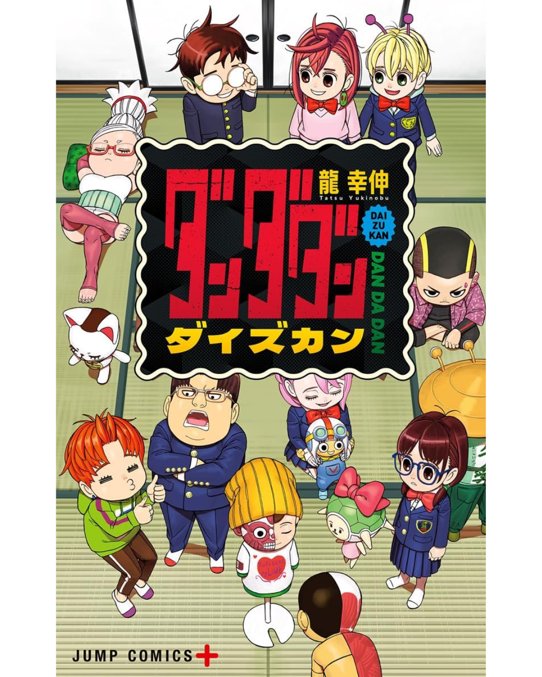 DANDADAN DAIZUKAN (Fanbook) Japan version | PREMIUM LUNA PARK