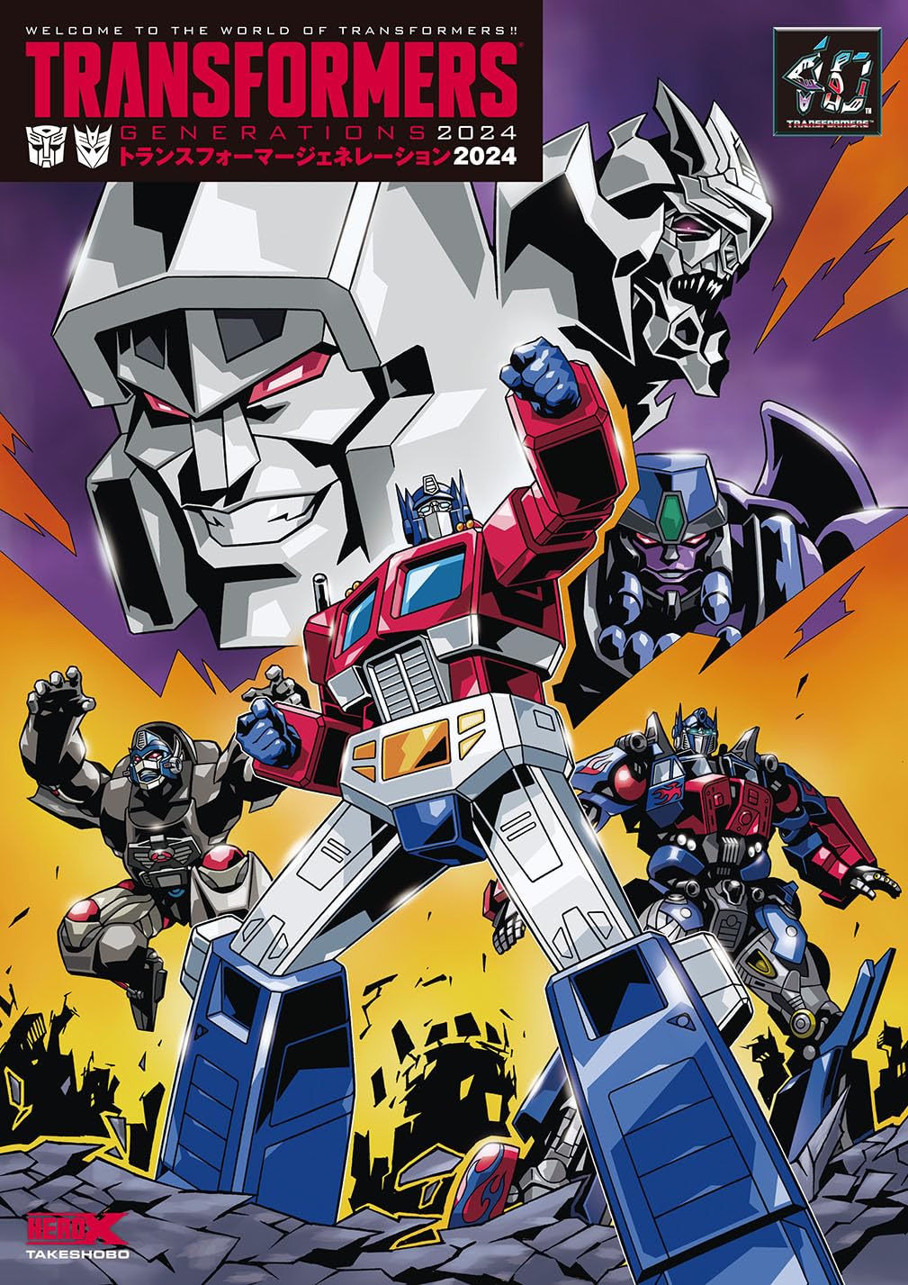 ジェイ・エイブラハムコネクション　2024 世界最高峰からの教え ジェイ・エイブラハムコネクション2024