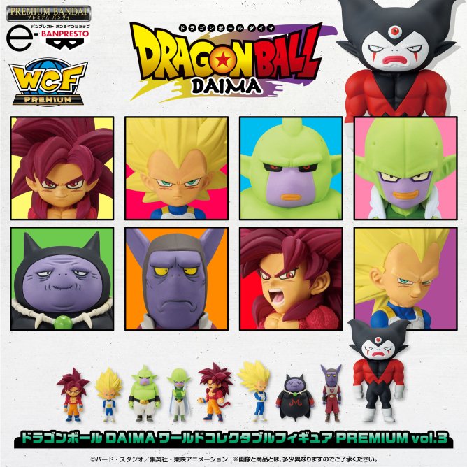 Dragon Ball DAIMA World Collectible Figure PREMIUM vol.3 Japan