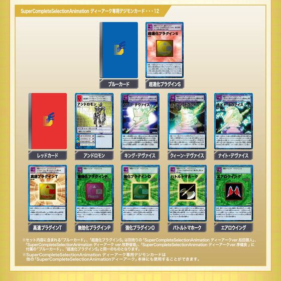 Digimon Tamers SuperCompleteSelectionAnimation D-Arc ver.Takato Matsuk