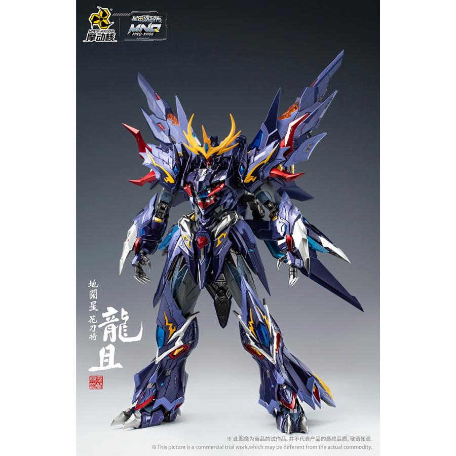 MOTOR NUCLEAR MNQ-XH06 Long Qi Japan version | PREMIUM LUNA PARK