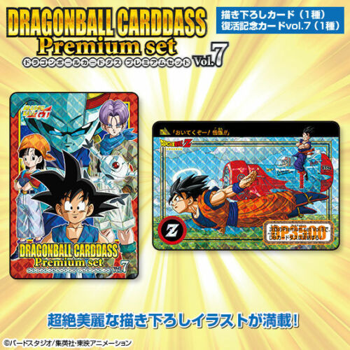 Dragon Ball Carddass Premium set Vol.7 Japan version | PREMIUM