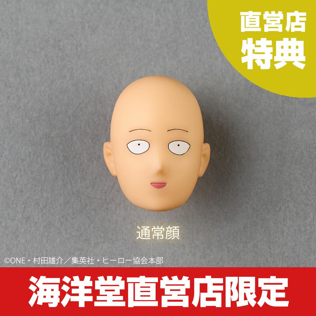 Amazing Yamaguchi Saitama Japan version