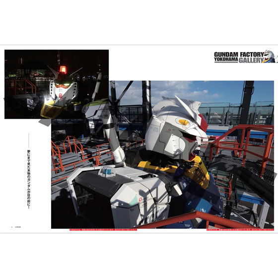 GUNDAM GLOBAL CHALLENGE official making book Japan version