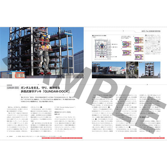 GUNDAM GLOBAL CHALLENGE official making book Japan version