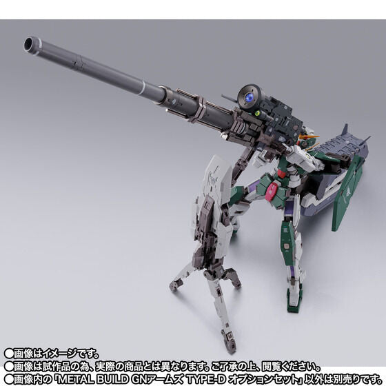METAL BUILD GNアームズ TYPE-D オプションセット