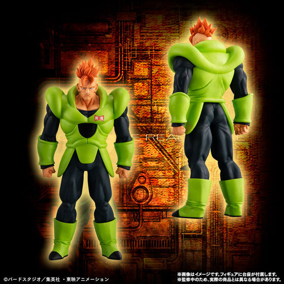 Android 19 : Ju-Kyu Gou - Dragon Ball Z | S.H. Figuarts Android 19 : Ju-Kyu Gou - Dragon Ball Z | S.H. Figuarts