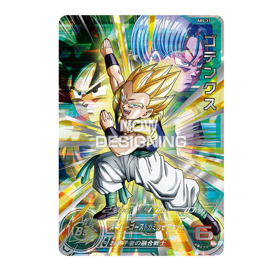 Super Dragon Ball Heroes 13th ANNIVERSARY SPECIAL SET COLLECTION BOX -TRUNKS-
