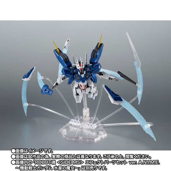 THE ROBOT SPIRITS ＜SIDE MS＞ Gundam Aerial (Modified Type) ver. A.N.I.M.E. Quiet Zero