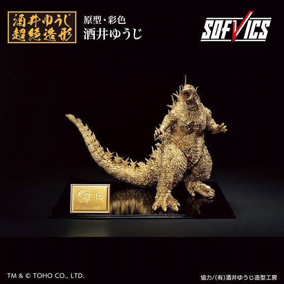 GODZILLA (2023) SOFVICS Gold Color ver. Japan version | PREMIUM