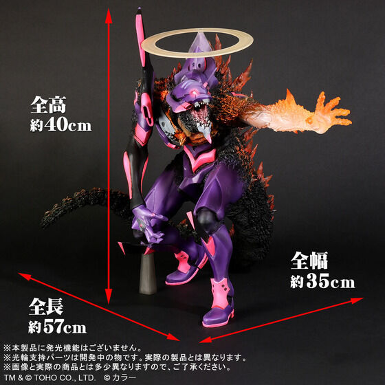 PLEX Godzilla vs. Evangelion Toho 30cm Eva Unit-01 Burning G Awakening Form