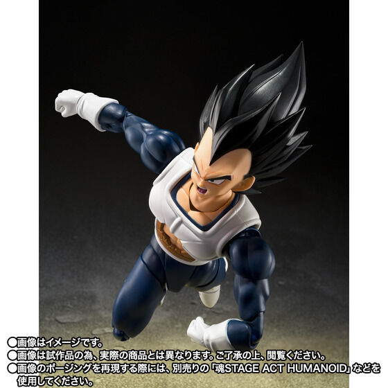 Bandai S.H.Figuarts Vegeta -Old Style Battle Clothes- Japan version