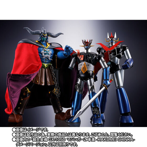 Soul of Chogokin GX-105D Mazinger Z KAKUMEI SHINKA Damaged version Japan version