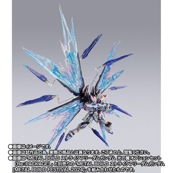 METAL BUILD Strike Freedom Gundam Wing of Light Option Set［Re：PACKAGE］