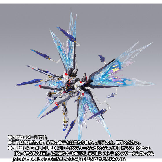 METAL BUILD Strike Freedom Gundam Wing of Light Option Set［Re：PACKAGE］