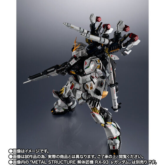 METAL STRUCTURE RX-93 ν Gundam Option Parts Armament Enhancement Plans