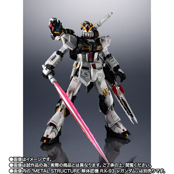 METAL STRUCTURE RX-93 ν Gundam Option Parts Armament Enhancement Plans