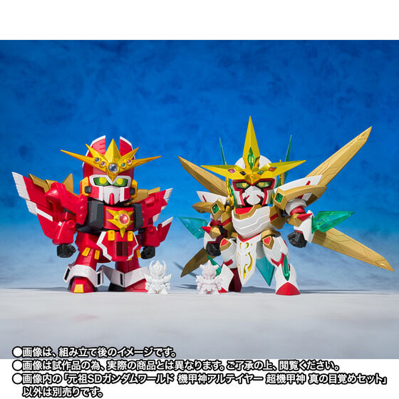 Ganso SD Gundam World Armored God Altair Super Armored God True Awakening Set