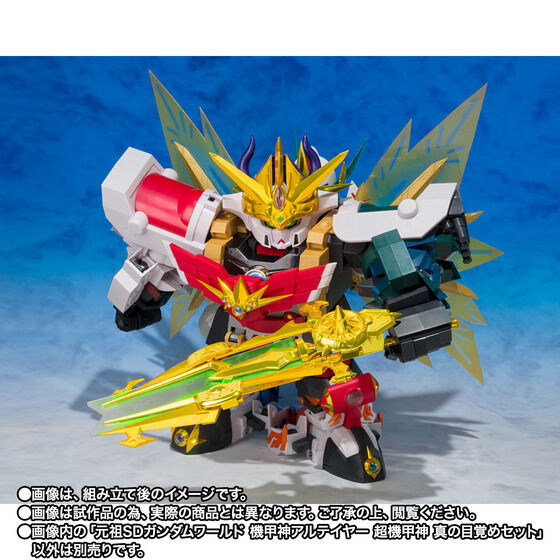 Ganso SD Gundam World Armored God Altair Super Armored God True Awakening Set