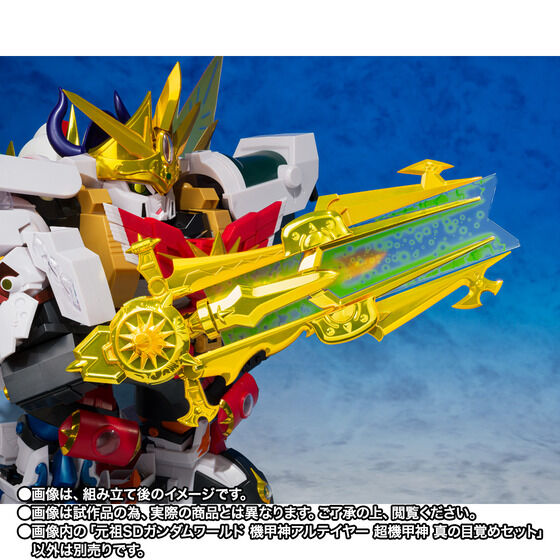 Ganso SD Gundam World Armored God Altair Super Armored God True Awakening Set