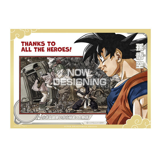 Super Dragon Ball Heroes SPECIAL SET -Thanks to All the Heroes- Japan version