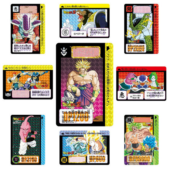 Dragon Ball Carddass Remix Vol.3 Japan version