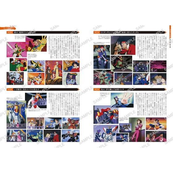 Mobile Fighter G Gundam Official Book Japan version