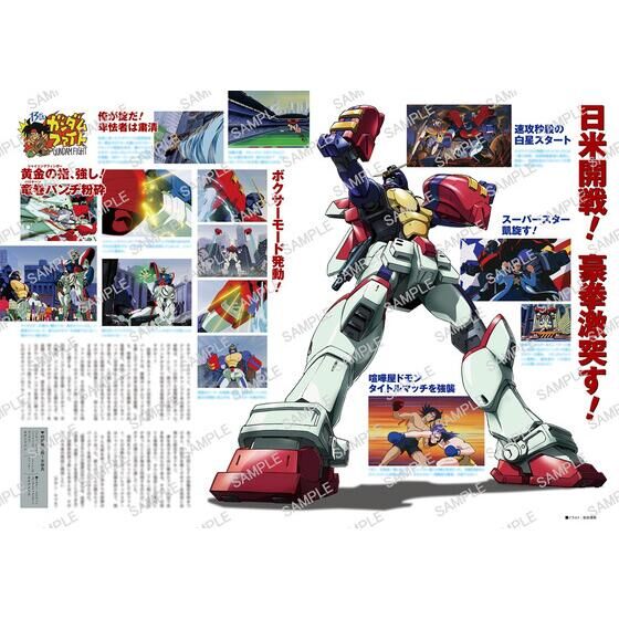 Mobile Fighter G Gundam Official Book Japan version