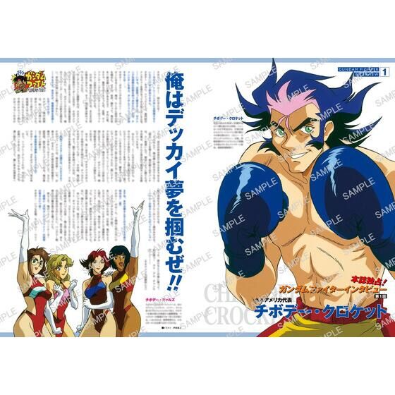 Mobile Fighter G Gundam Official Book Japan version