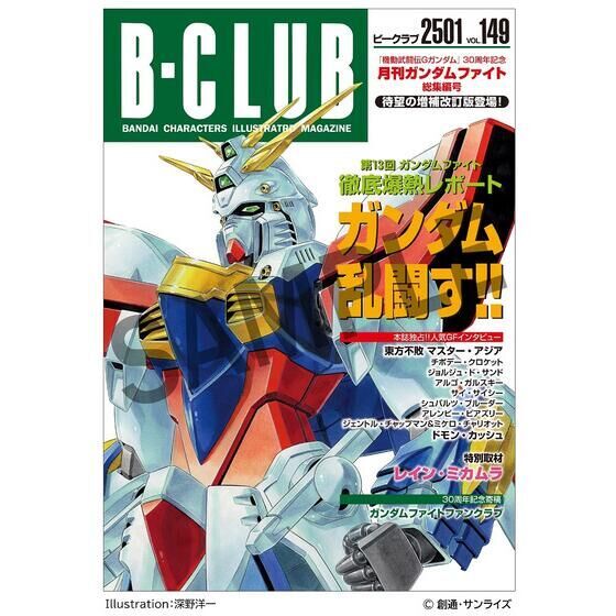 MOBILE FIGHTER G GUNDAM Official Archives (Premium Bandai bonus) Japan version