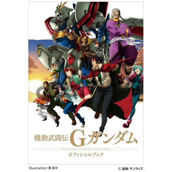 Mobile Fighter G Gundam Official Book Japan version