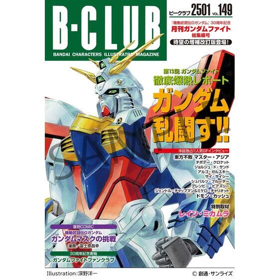 Mobile Fighter G Gundam Official Book Japan version