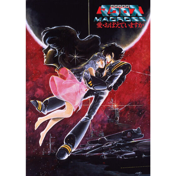 Macross Do You Remember Love 4K Remastered Set (4K ULTRA HD Blu-ray 1st Limited)