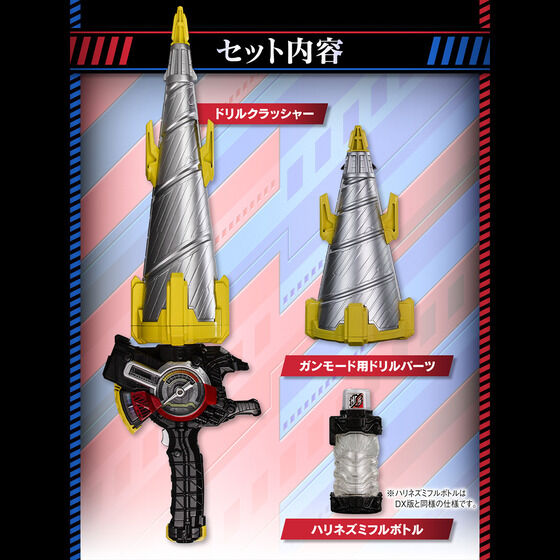 PREMIUM DX Drill Crusher Japan version