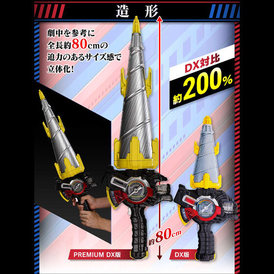 PREMIUM DX Drill Crusher Japan version