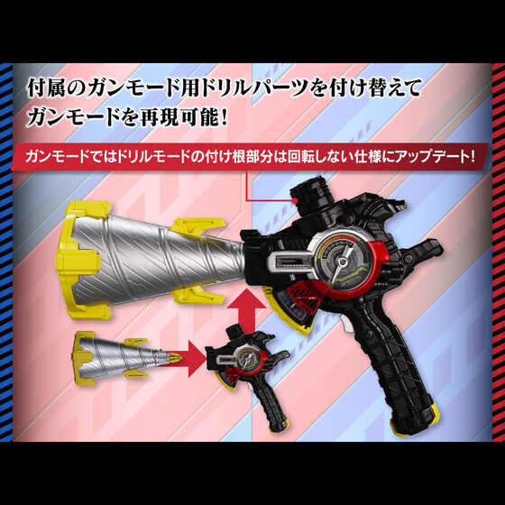 PREMIUM DX Drill Crusher Japan version