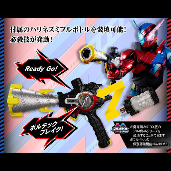 PREMIUM DX Drill Crusher Japan version