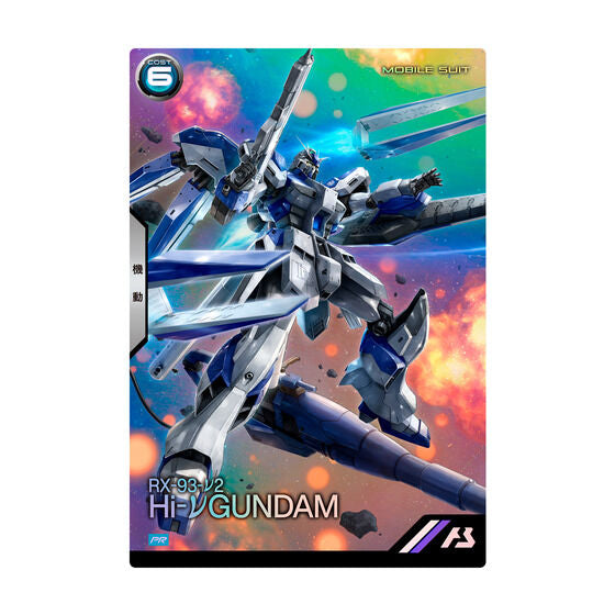 Mobile Suit Gundam Arsenal Base SPECIAL COLLECTION SET -ν Gundam