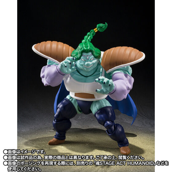 Bandai S.H.Figuarts Zarbon -True Power- Japan version