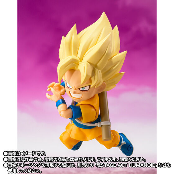 Bandai S.H.Figuarts Super Saiyan Son Goku (mini) -DAIMA- Japan version