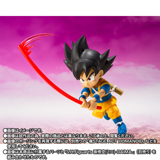 Bandai S.H.Figuarts King Gomah Japan version